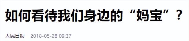 弟魔成过去式这三种正式被列入相亲黑名单不朽情缘游戏入口新型不娶正在蔓延：扶(图13)