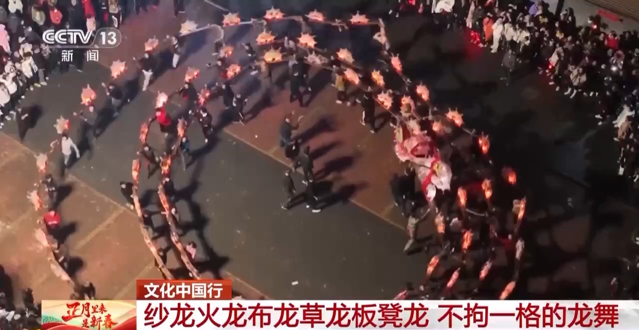龙、百叶龙……来看不拘一格的龙舞之美不朽情缘首页文化中国行丨火龙、板凳(图4)
