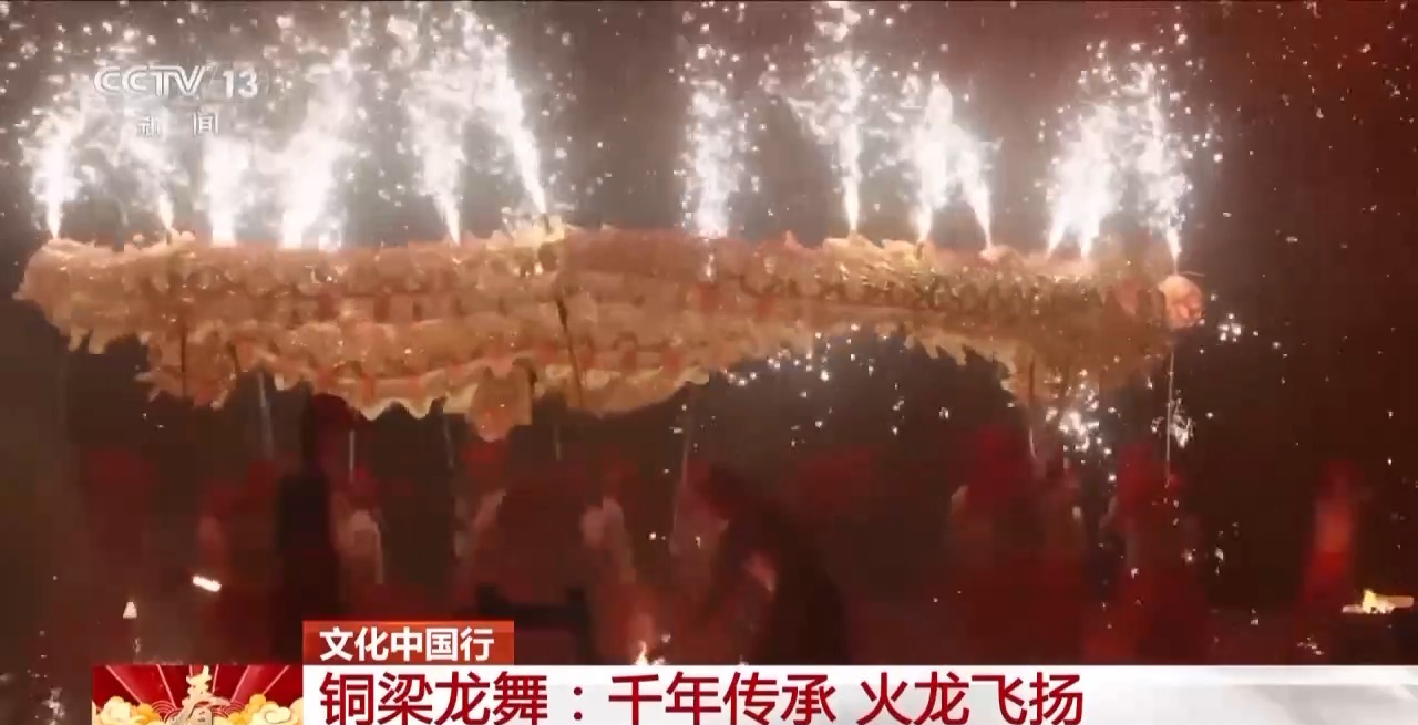 龙、百叶龙……来看不拘一格的龙舞之美不朽情缘首页文化中国行丨火龙、板凳(图11)
