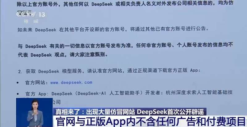 拼西凑DeepSeek教程卖课不朽情缘正版转发提醒！有人东(图1)