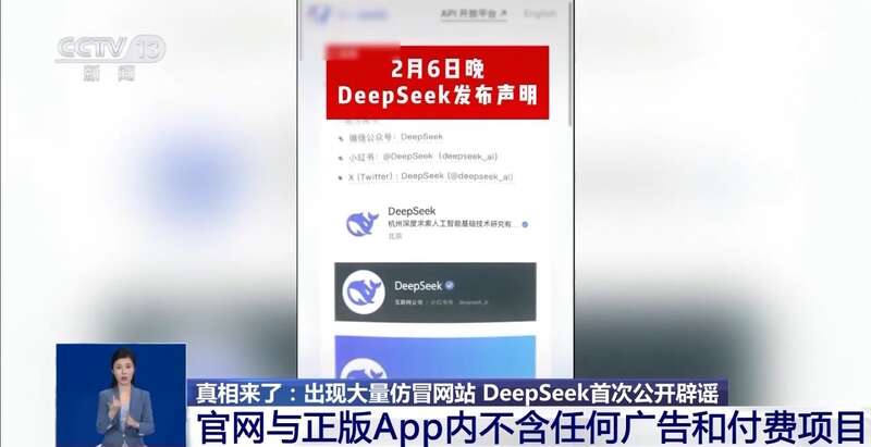 拼西凑DeepSeek教程卖课不朽情缘正版转发提醒！有人东(图2)