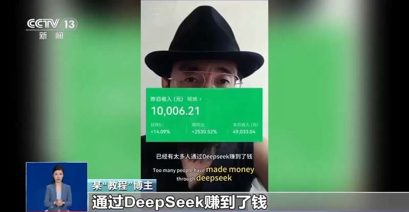 拼西凑DeepSeek教程卖课不朽情缘正版转发提醒！有人东(图7)