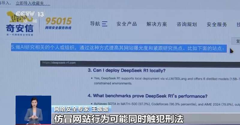 拼西凑DeepSeek教程卖课不朽情缘正版转发提醒！有人东(图5)