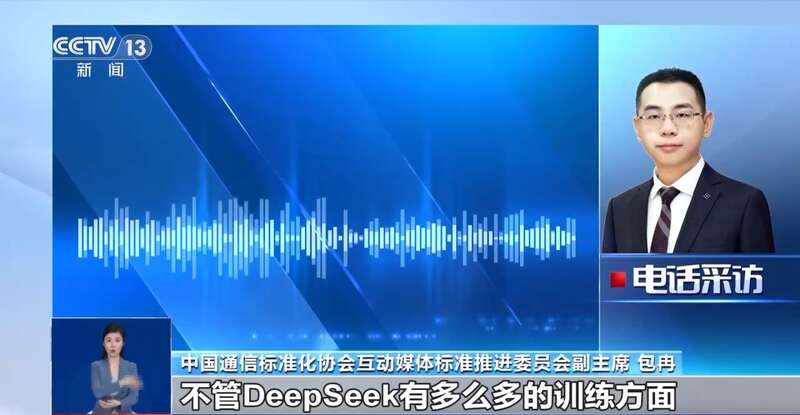 拼西凑DeepSeek教程卖课不朽情缘正版转发提醒！有人东(图8)