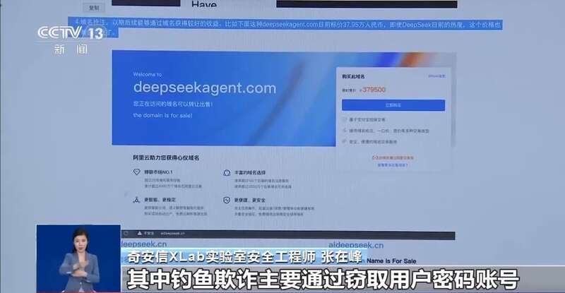 拼西凑DeepSeek教程卖课不朽情缘正版转发提醒！有人东(图9)