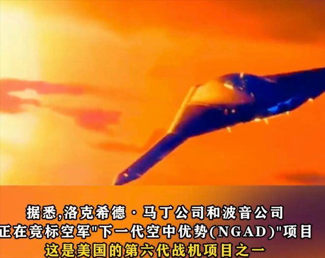 现罕见现象美国着急了要重启6代机项目mg不朽情缘中国六代机第2次试飞出(图5)