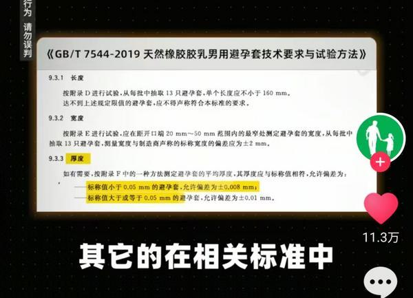 康疑虑检测结果显示pH值成产品普遍问题MG不朽情缘正版老爸评测曝光成人用品健(图2)
