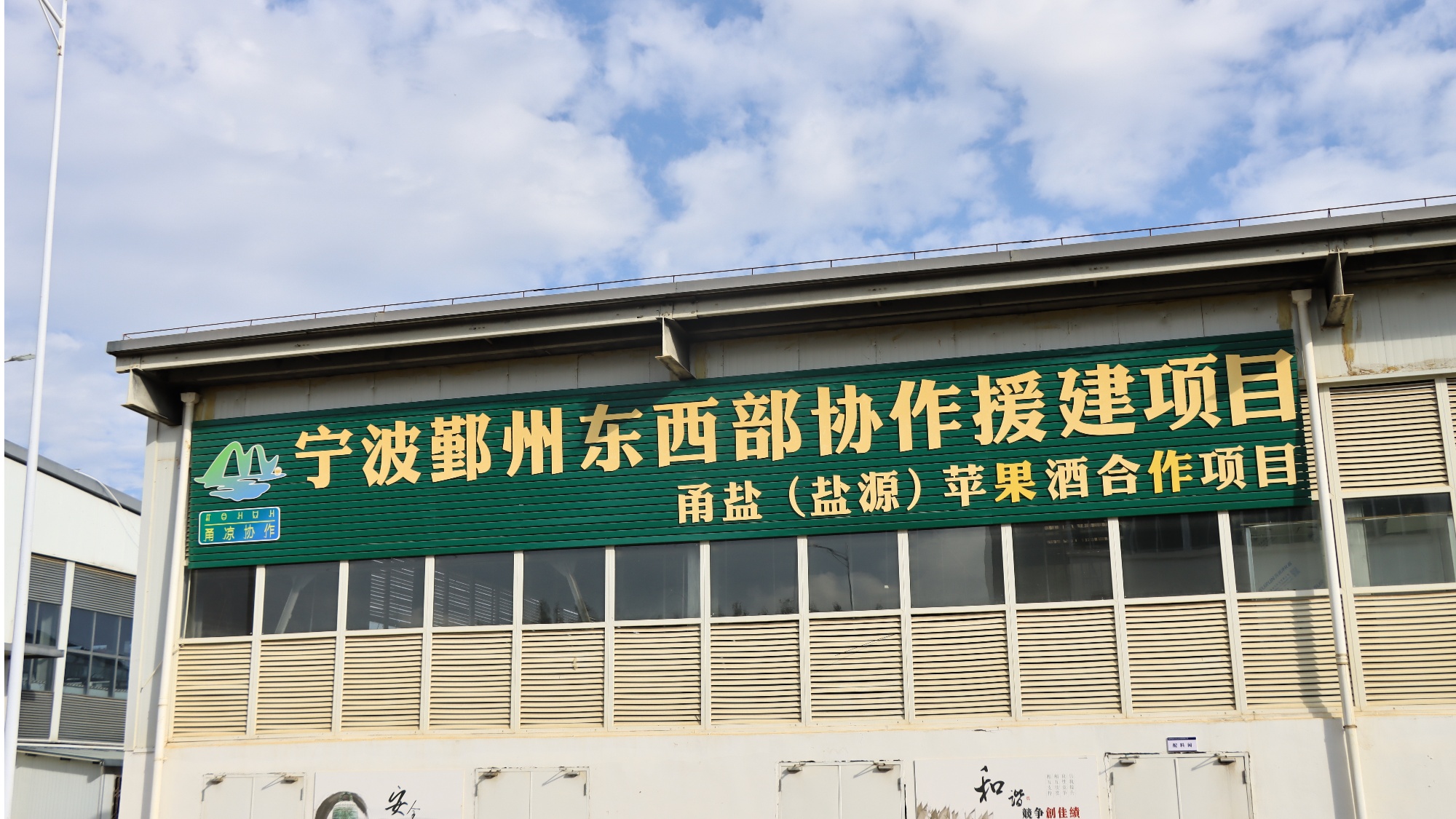 醇香酒 盐源苹果产业链再升级不朽情缘试玩版苹果“酿”出